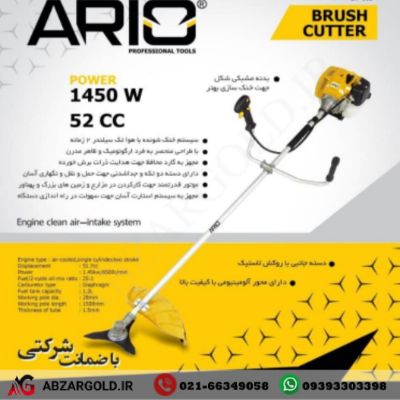 علف زن دوشی ۱۴۵۰ وات بنزینی Ario