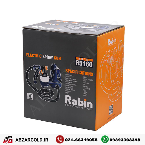 پیستوله برقی خرطومی رابین 500 وات مدل R5160