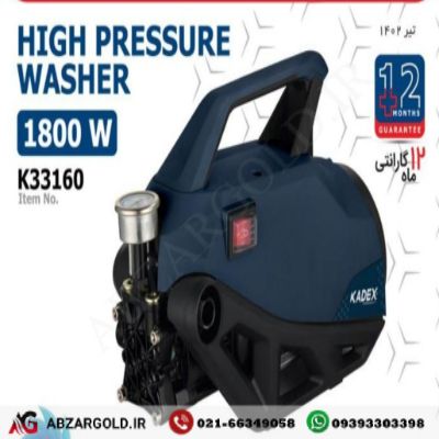 کارواش دینامی 160 بار کادکس مدل K33160