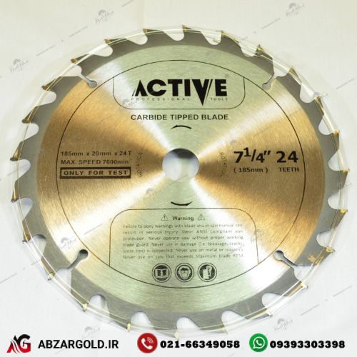 اره گردبر اکتیو مدل AC-2418