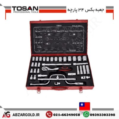 جعبه بکس ۱/۲ ۳۴ پارچه تایوانی توسن T1252-34M