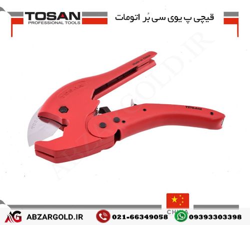 قیچی پی وی سی بر اتومات توسن T278-42A