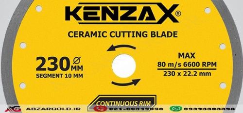 تیغ سرامیک بر 230 میلی متر کنزاکس مدل KCR-1230