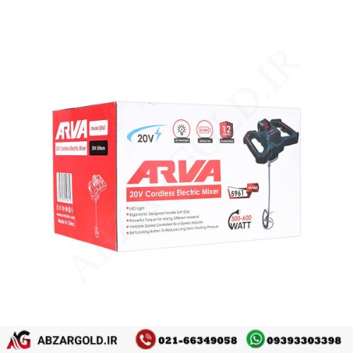 همزن صنعتی شارژی براشلس 20 ولت آروا مدل 5961