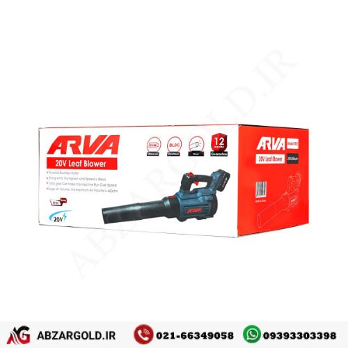 خزان روب شارژی براشلس 20 ولت آروا مدل 5932