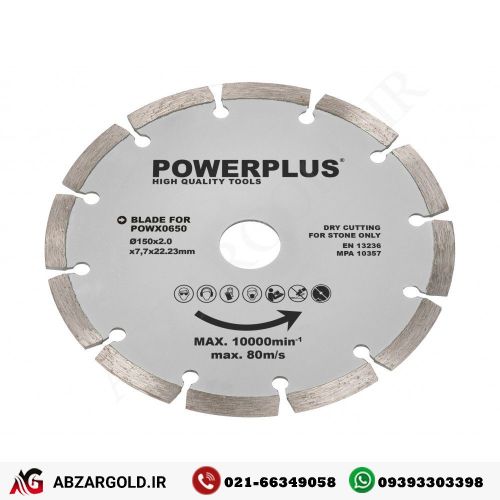 شیار زن پاور پلاس POWX0650