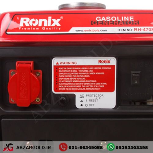 ژنراتور برق 800 وات رونیکس RH-4708