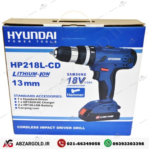 دریل شارژی چکشی 18 ولت هیوندای مدل HP218L-CD