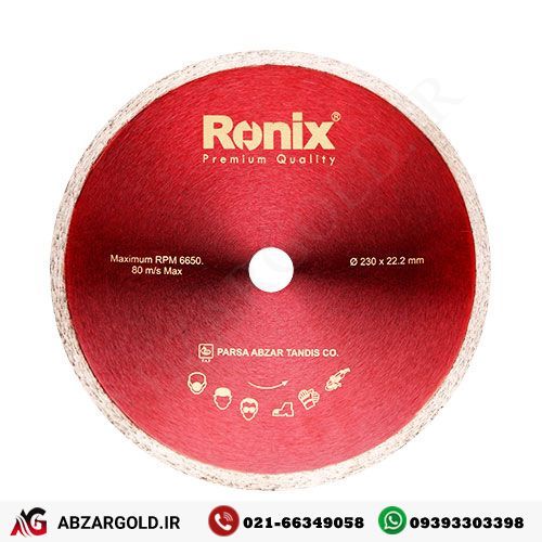 صفحه سرامیک بر 230 میلیمتری رونیکس RH-3508