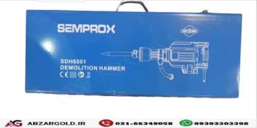 چکش تخریب17کیلویی روغنی سمپراکس SDH6501