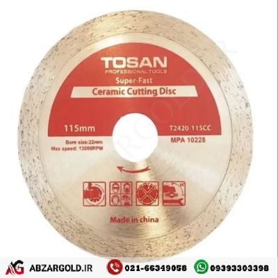 صفحه سرامیک بر 115 میلی متر توسن مدل T2420
