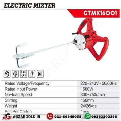 همزن برقی گریتک مدل GTMX16001