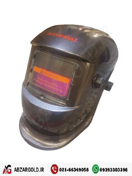 ماسک جوشکاری اتومات استرانگ STG3301