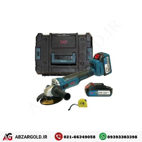 مینی فرز شارژی براشلس 21 ولت لیتیومی 2 باطری PAPپی ای پی BAG-2130