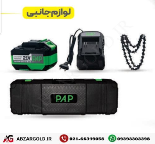 اره زنجیری شارژی 30 سانت 21 ولت لیتیوم 2 باتری پی ای پی مدل BCS-3045