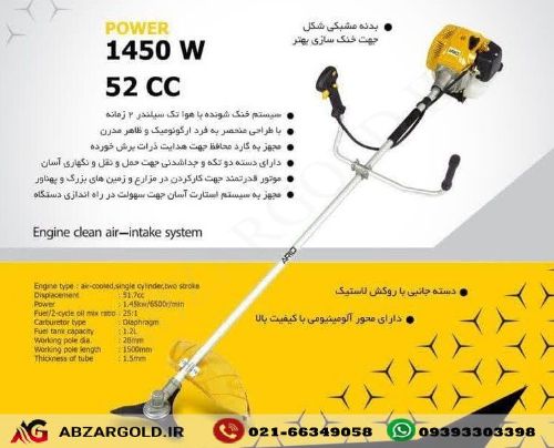 علف زن دوشی ۱۴۵۰ وات بنزینی Ario