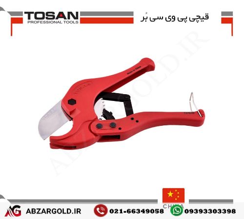 قیچی پی وی سی بر توسن T278-42