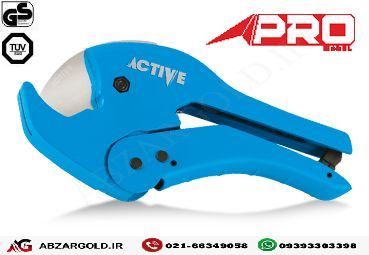 قیچی پی وی سی PRO اکتیو مدل AC - 6242