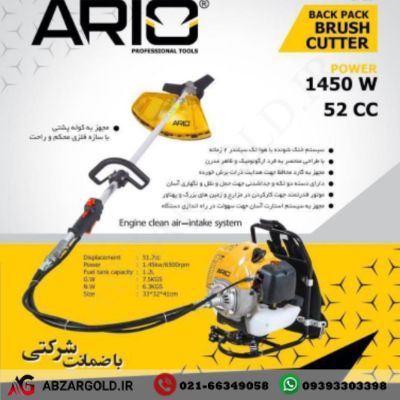 علف زن پشتی کوله ای 52 سی سی دو زمانه آریو مدل AB-1452