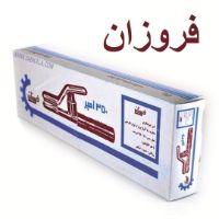 فروش لوازم فروزان (Foroozan)