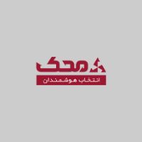 فروش لوازم محک (Mahak)