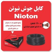 فروش لوازم نیوتن(Nioton)